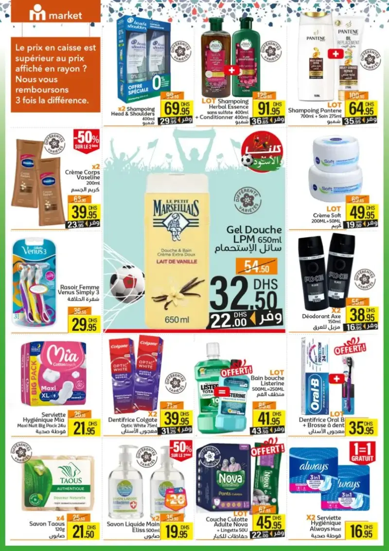 Catalogue Marjane Market Spécial كلنا مع الأسود du 25 Décembre au 15 Janvier 2025 عروض مرجان décembre 2025 Catalogue Marjane Market Spécial كلنا مع الأسود
