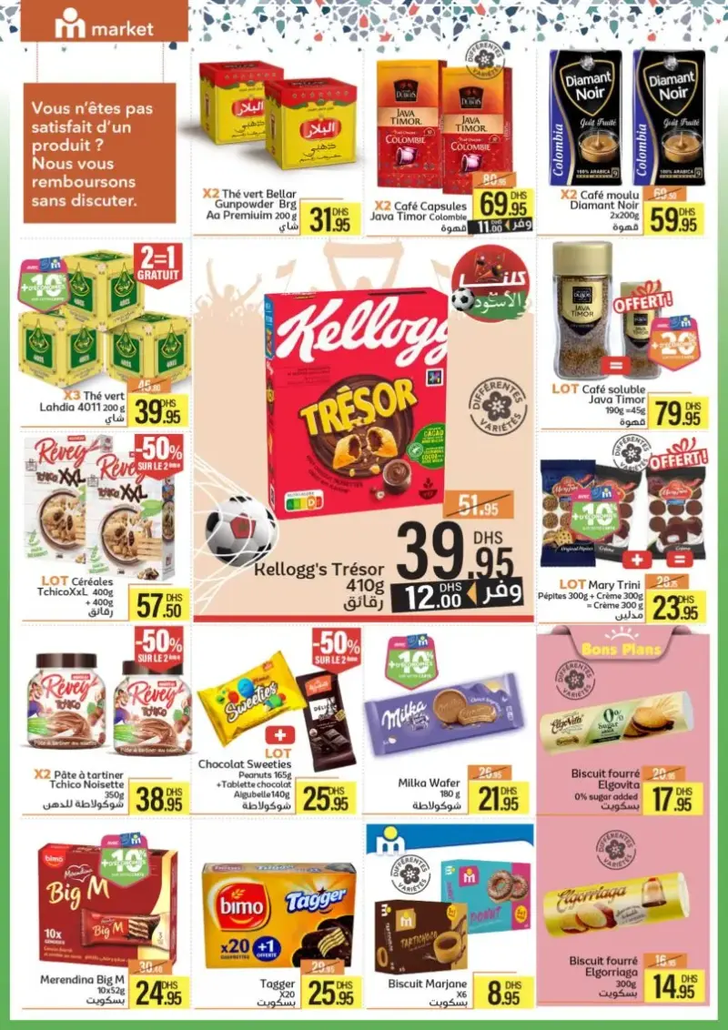 Catalogue Marjane Market Spécial كلنا مع الأسود du 25 Décembre au 15 Janvier 2025 عروض مرجان décembre 2025 Catalogue Marjane Market Spécial كلنا مع الأسود