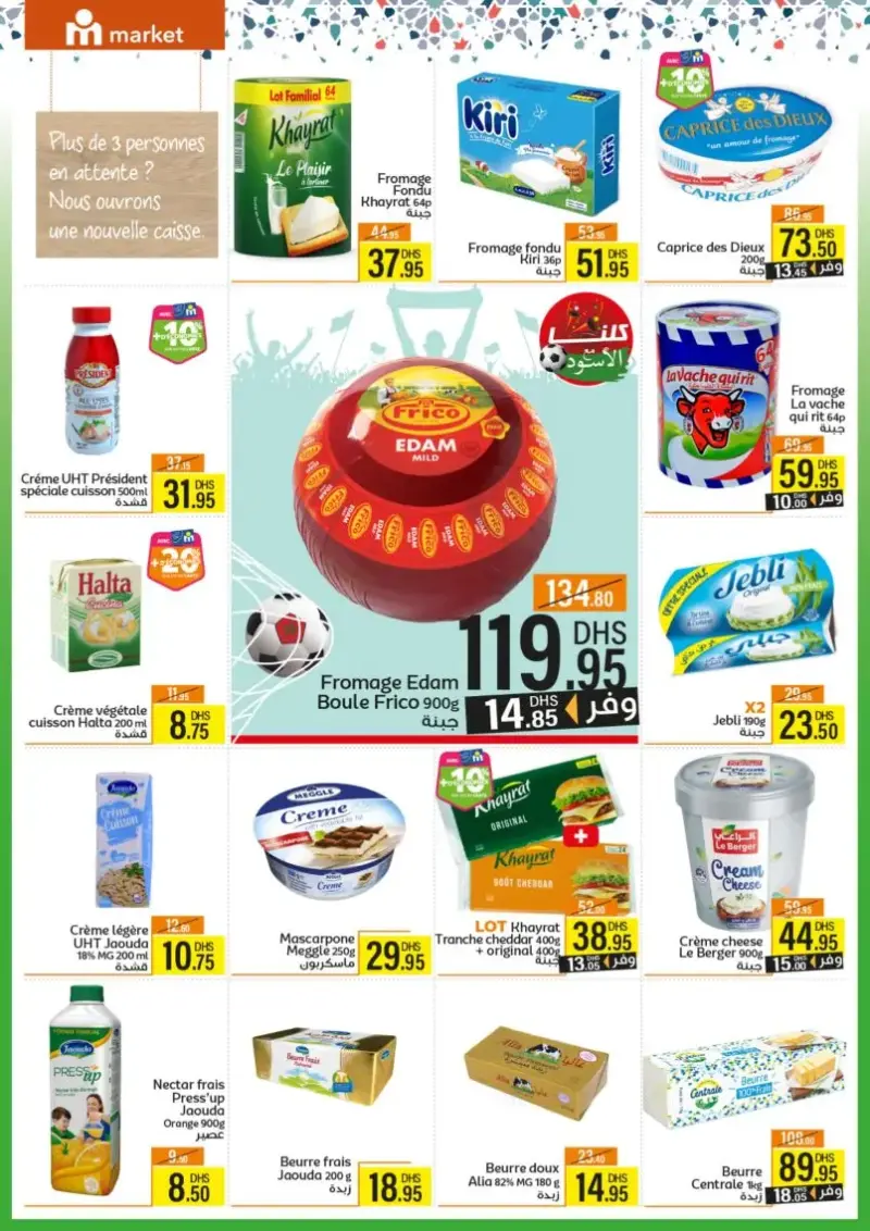 Catalogue Marjane Market Spécial كلنا مع الأسود du 25 Décembre au 15 Janvier 2025 عروض مرجان décembre 2025 Catalogue Marjane Market