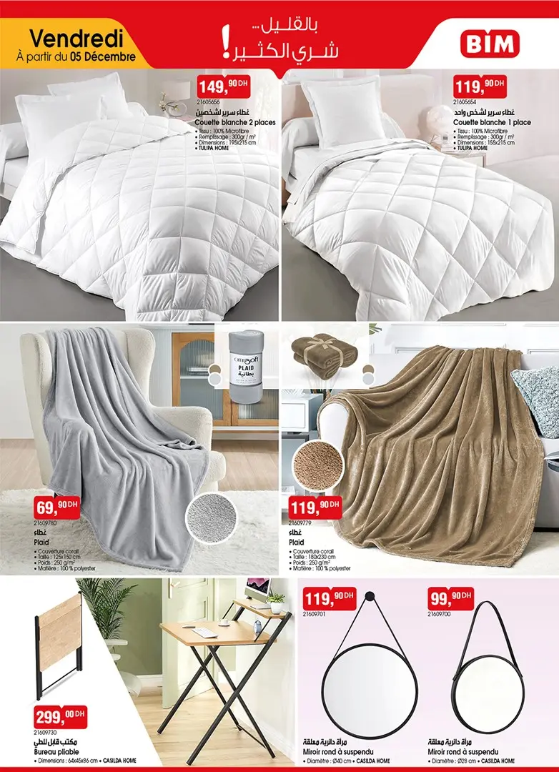 Catalogue Bim au Maroc عروض أسبوعية مذهلة