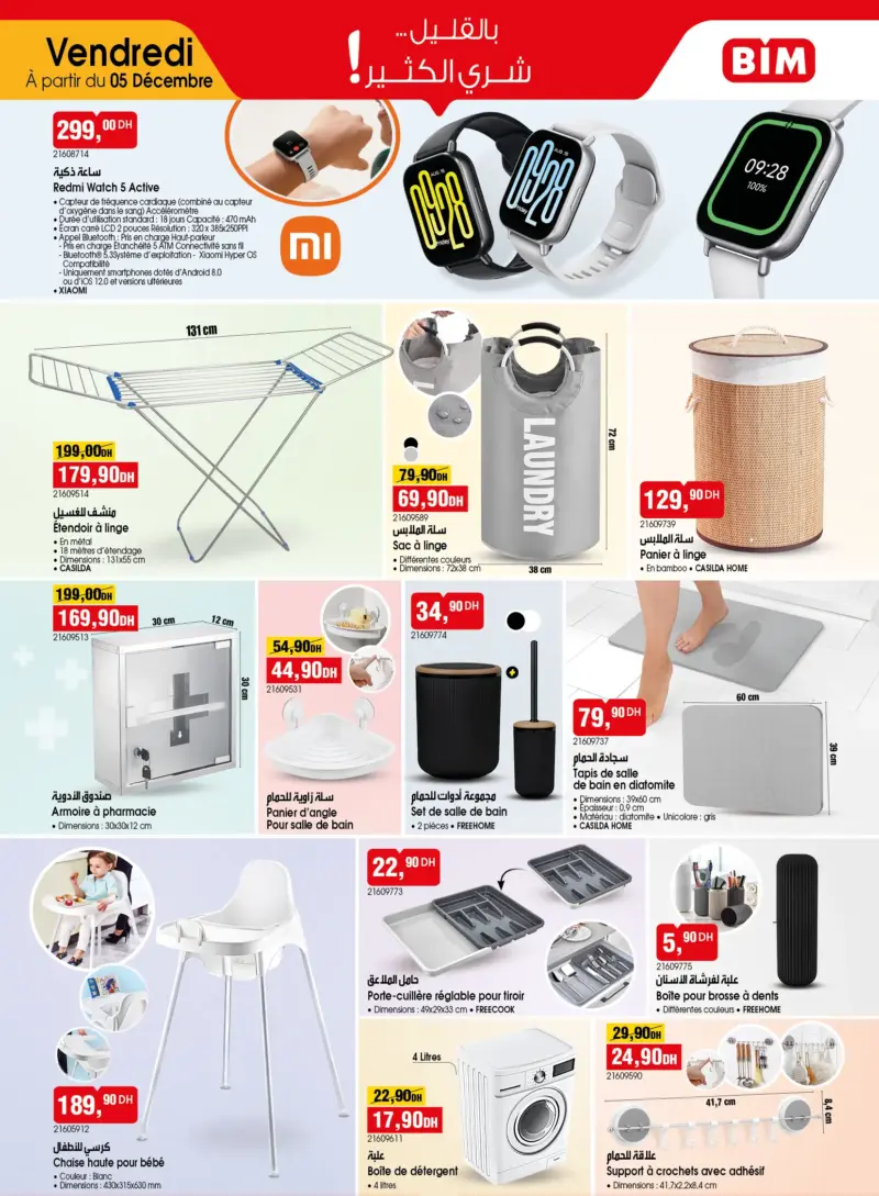 Catalogue Bim au Maroc عروض الأسبوعية المذهلة