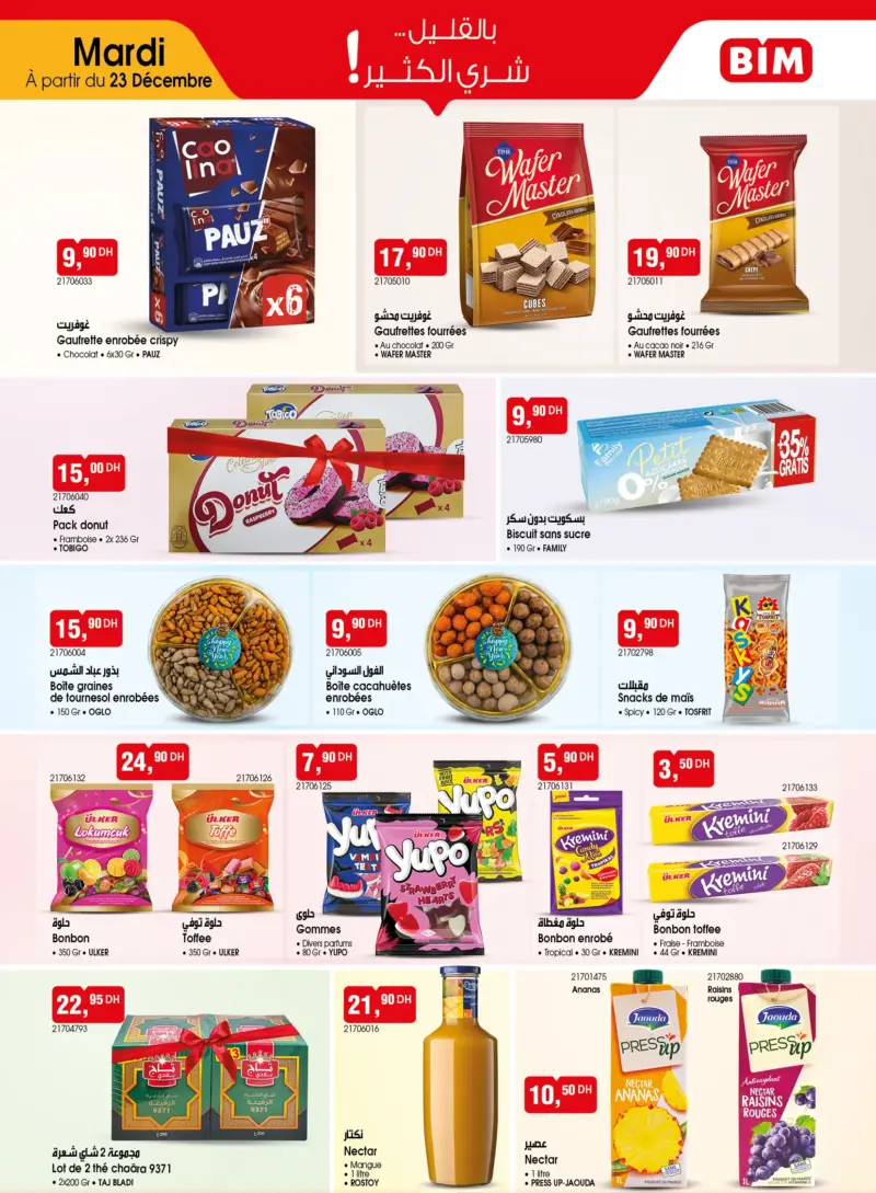 Catalogue Bim au Maroc عروض التحلية متنوعة