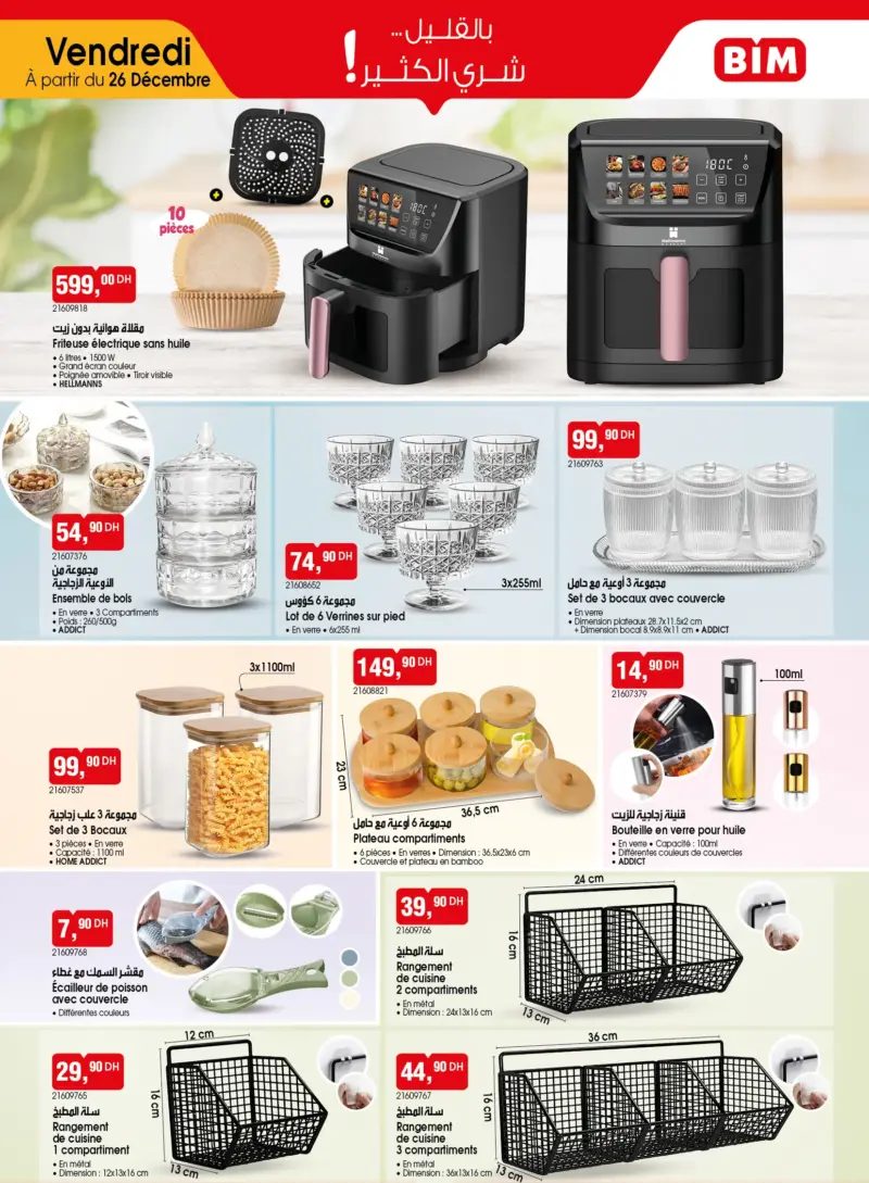 Catalogue Bim au Maroc عروض ديال لهبال عند بيم