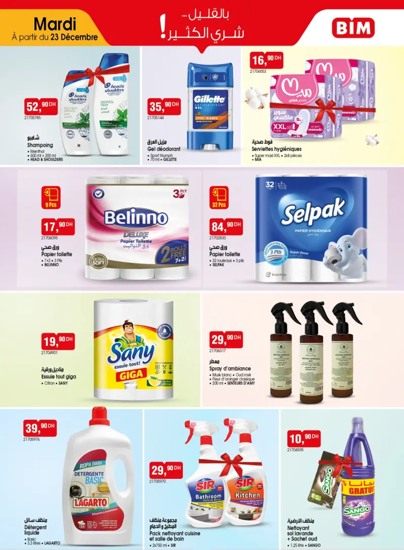 Bim au Maroc عروض مواد النضافة متنوعة