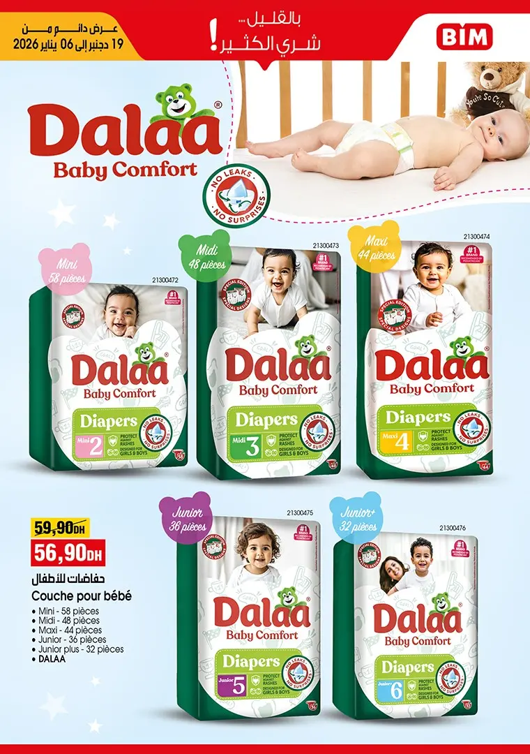Catalogue Bim au Maroc Spécial couches bébé DALAA du 19 décembre au 06 Janvier 2026 عروض بيم décembre 2025 Catalogue Bim au Maroc Spécial couches bébé DALAA