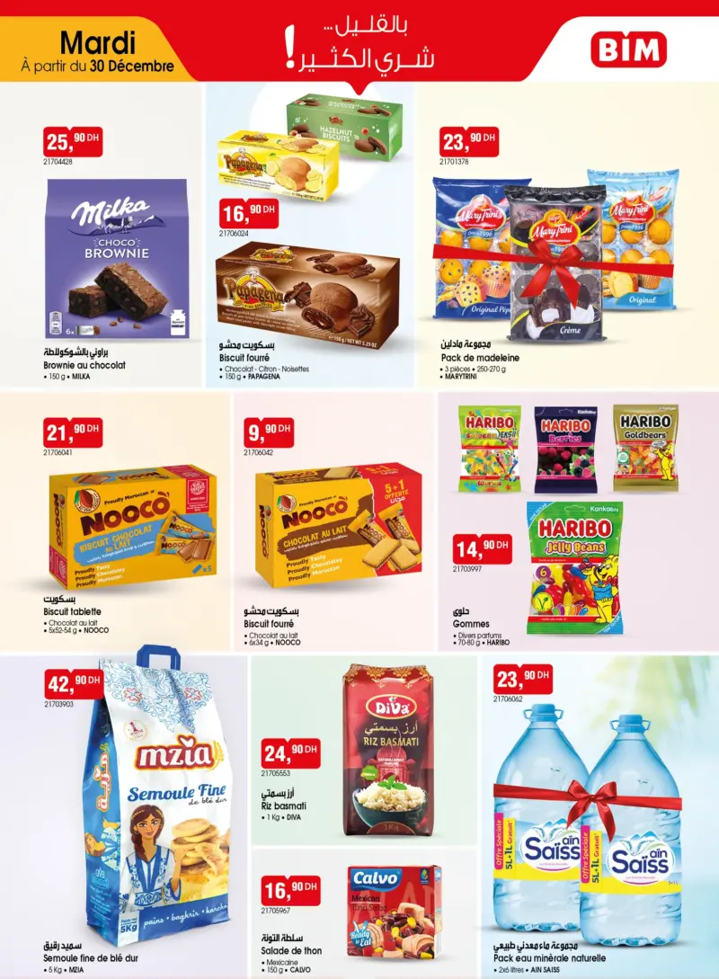 Catalogue Bim au Maroc Spécial produits alimentaires du Mardi 30 décembre 2026 عروض بيم décembre 2025 Catalogue Bim au Maroc Spécial produits alimentaires