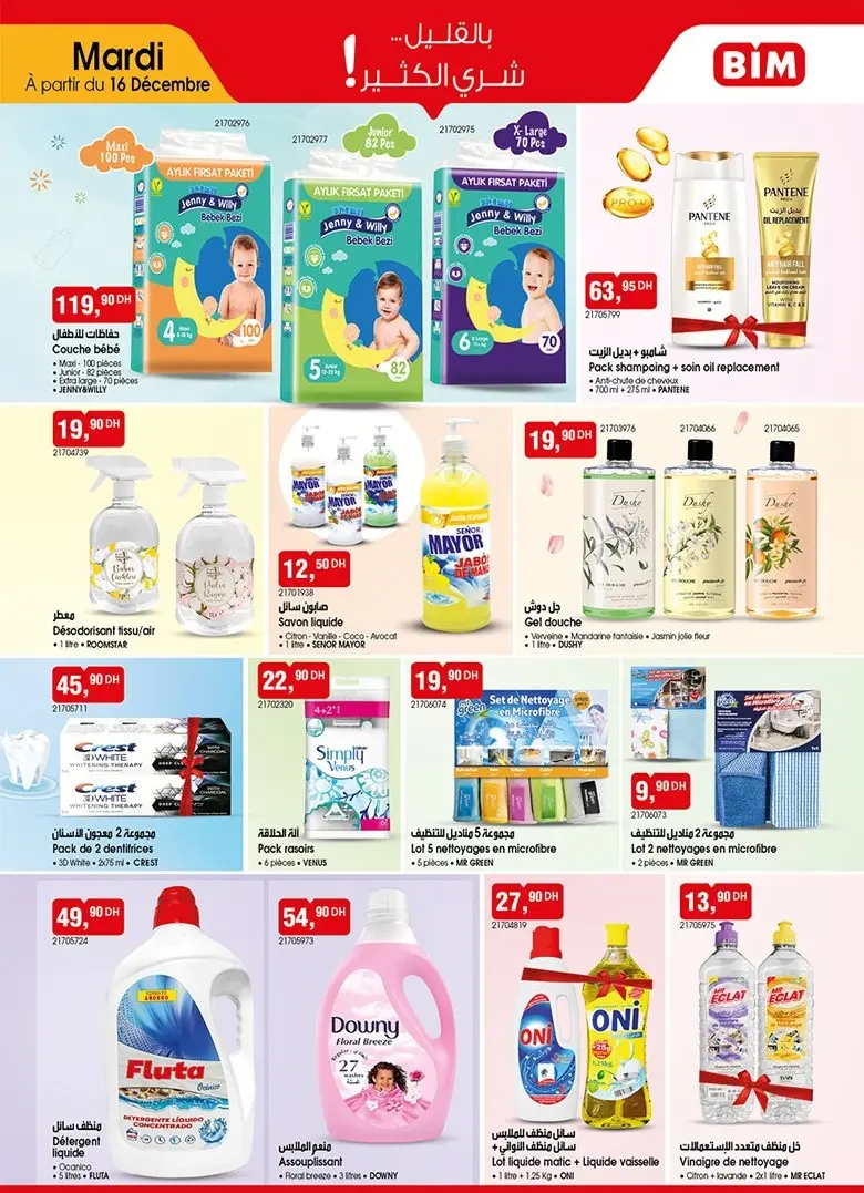 Catalogue Bim au Maroc Spécial produits de nettoyages du Mardi 16 décembre 2025 عروض بيم décembre 2025 Catalogue Bim au Maroc Spécial produits de nettoyages