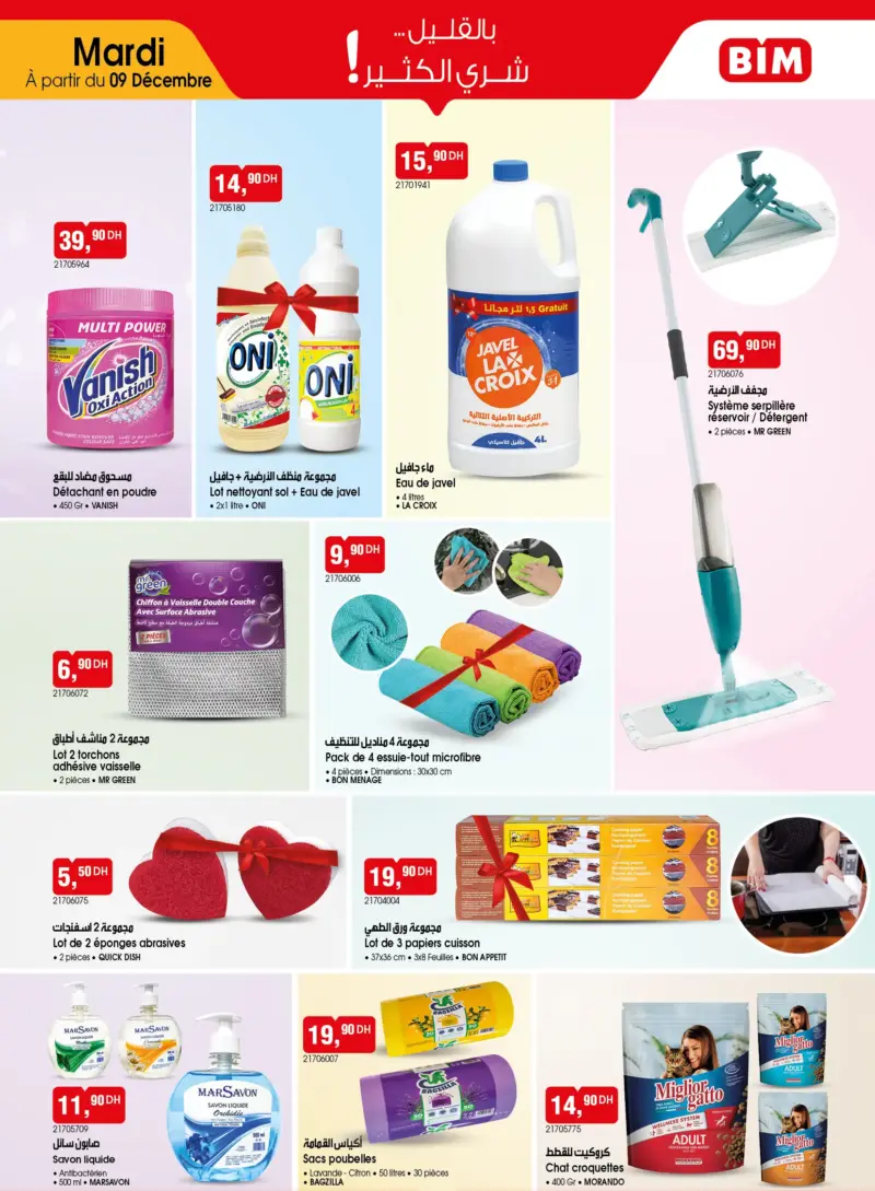 Catalogue Bim au Maroc عروض أدوات مواد التنضيف