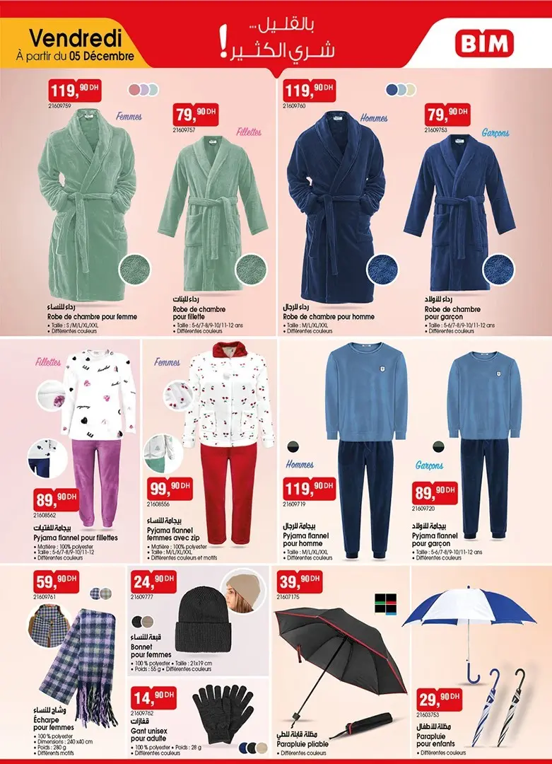 Catalogue Bim au Maroc عروض الملابس المنزلية
