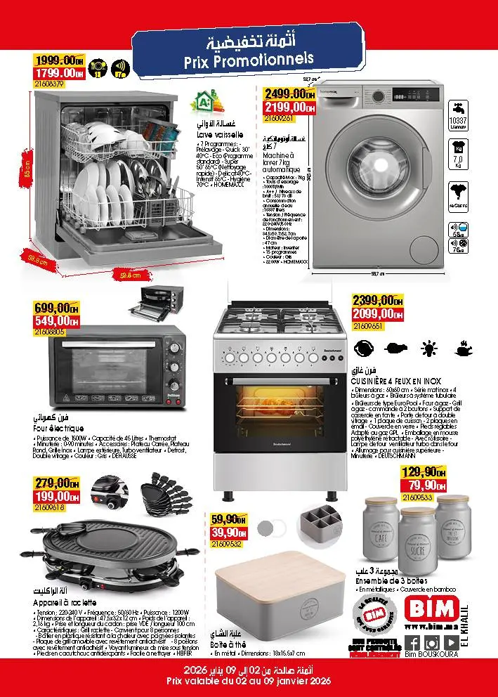 Catalogue Bim magasin El Khalil El Jadida du 02 au 09 Janvier 2025 عروض بيم décembre 2025 Catalogue Bim magasin El Khalil El Jadida