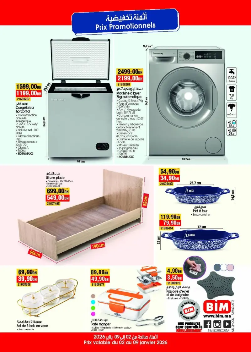 Catalogue Bim magasin Famagusta Casablanca du 02 au 09 Janvier 2025 عروض بيم décembre 2025 Catalogue Bim magasin Famagusta Casablanca