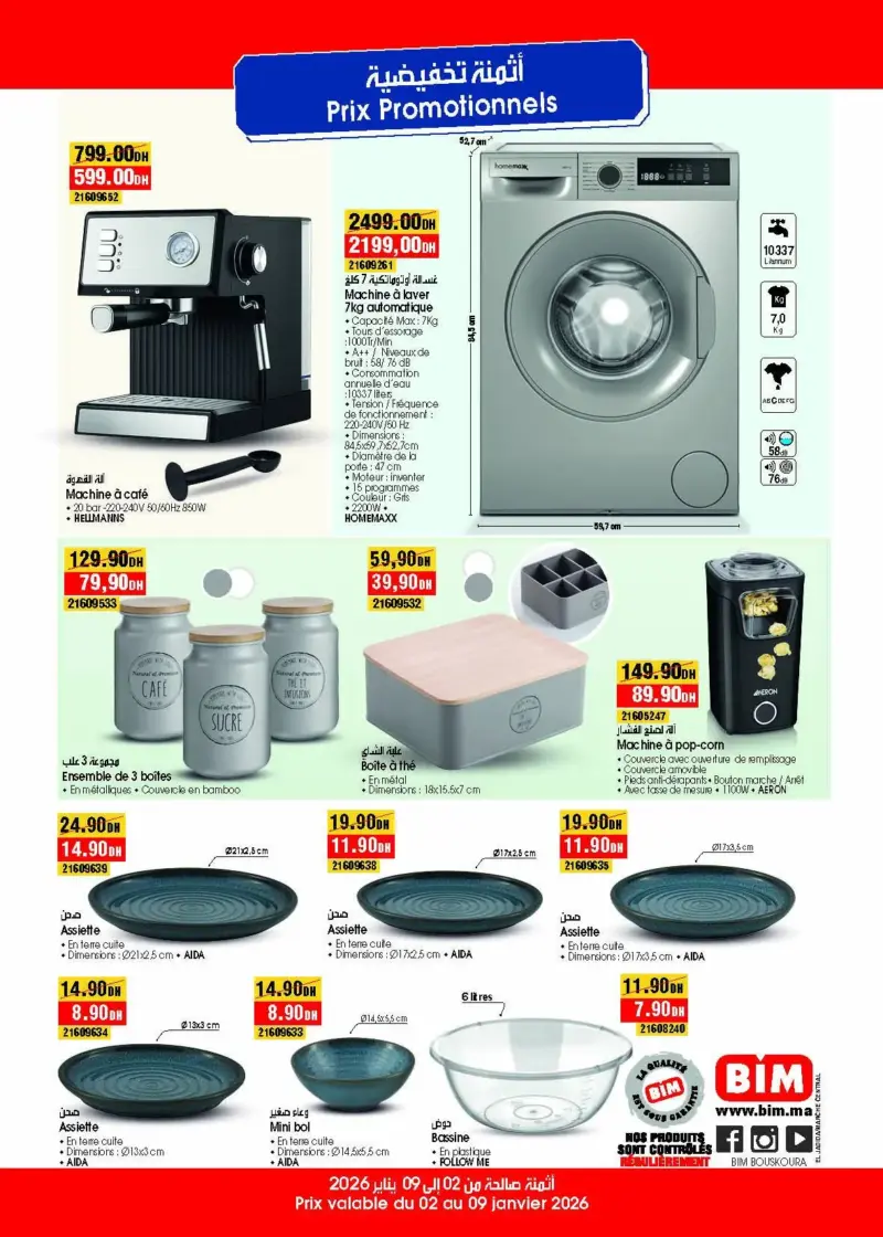 Catalogue Bim magasin Marche Centrale El Jadida du 02 au 09 Janvier 2025 عروض بيم décembre 2025 Bim magasin Marche Centrale El Jadida