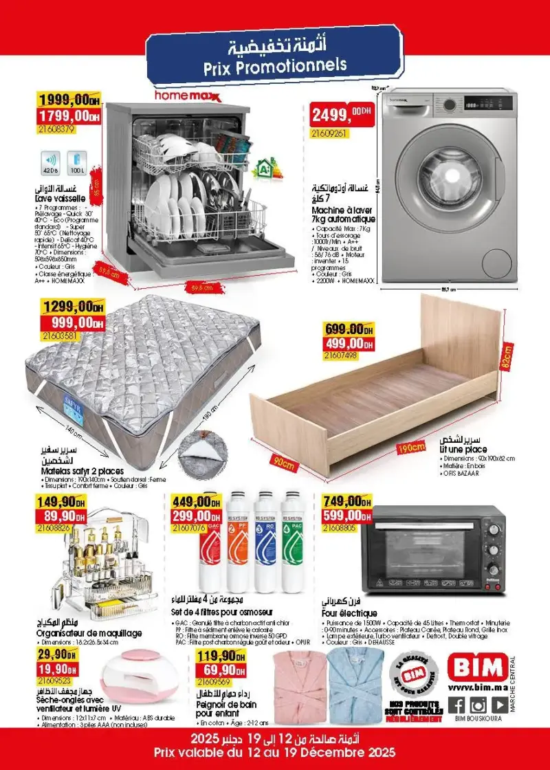 Catalogue Bim magasin Marché central El Jadida du 12 au 19 décembre 2025 عروض بيم décembre 2025 Bim magasin Marché central El Jadida
