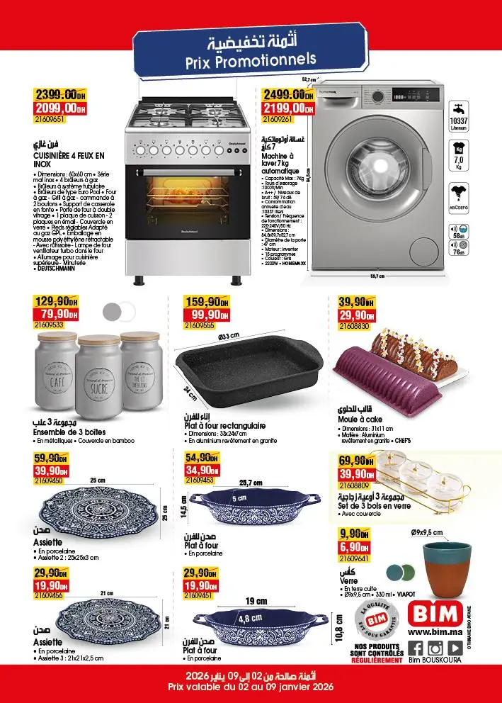 Catalogue Bim magasin Othman Bnou Affane El Jadida du 02 au 09 Janvier 2025 عروض بيم décembre 2025 Catalogue Bim magasin Othman Bnou Affane El Jadida