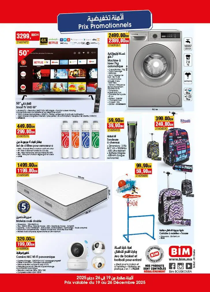 Catalogue Bim magasin Settat Al Ouaha du 19 au 26 Décembre 2025 عروض بيم décembre 2025 Catalogue Bim magasin Settat Al Ouaha