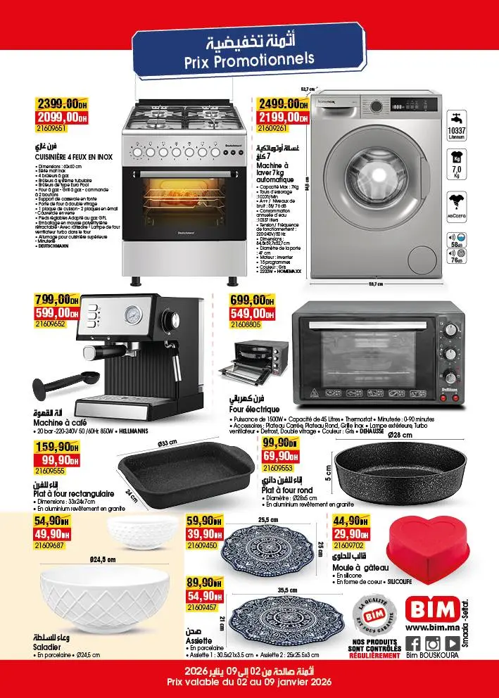 Catalogue Bim magasin Smaala Settat du 02 au 09 Janvier 2025 عروض بيم décembre 2025 Catalogue Bim magasin Smaala Settat