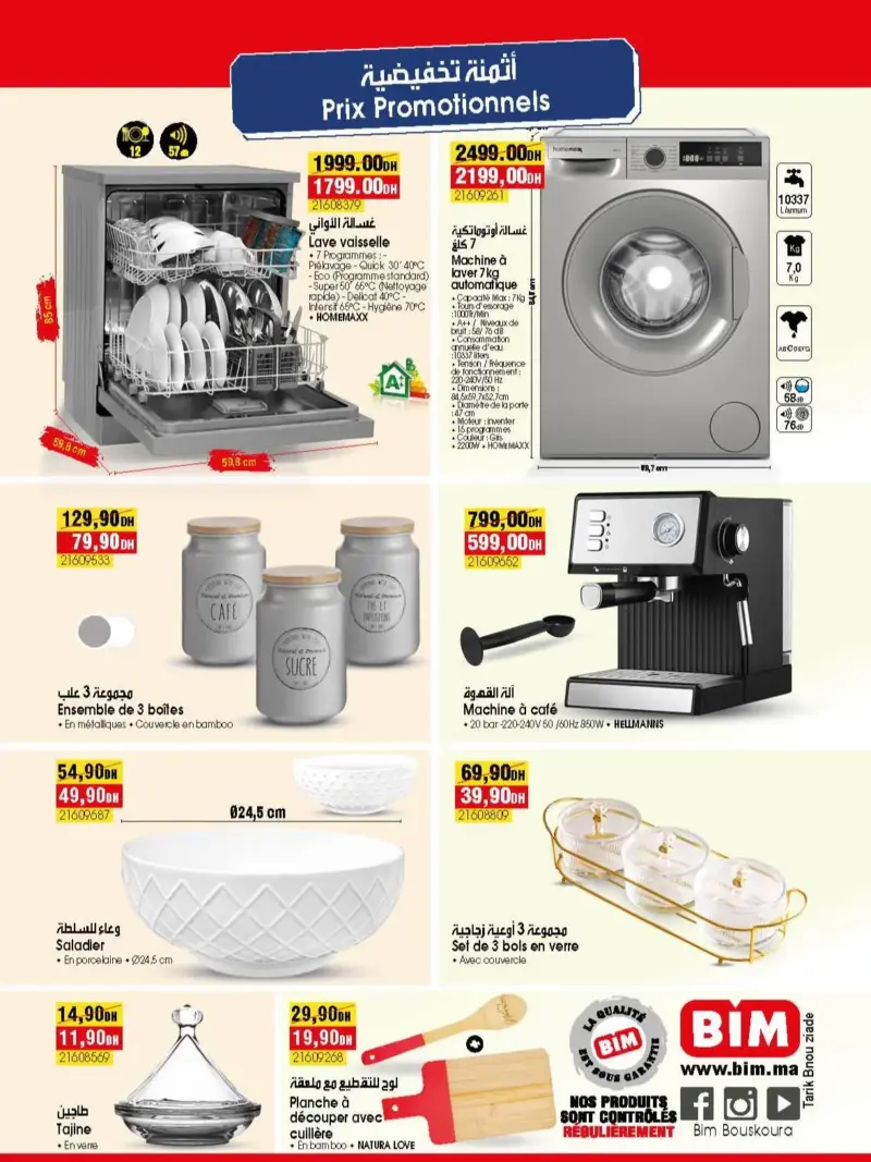 Catalogue Bim magasin Tarik Ibnou Ziyad Settat du 02 au 09 Janvier 2025 عروض بيم décembre 2025 Catalogue Bim magasin Tarik Ibnou Ziyad Settat