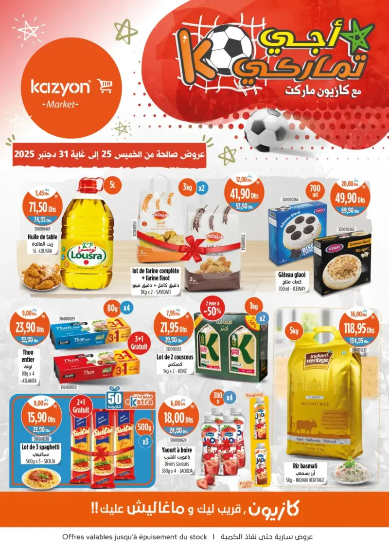 Catalogue Kazyon Market Maroc عروض آجي تماركي مع كازيون