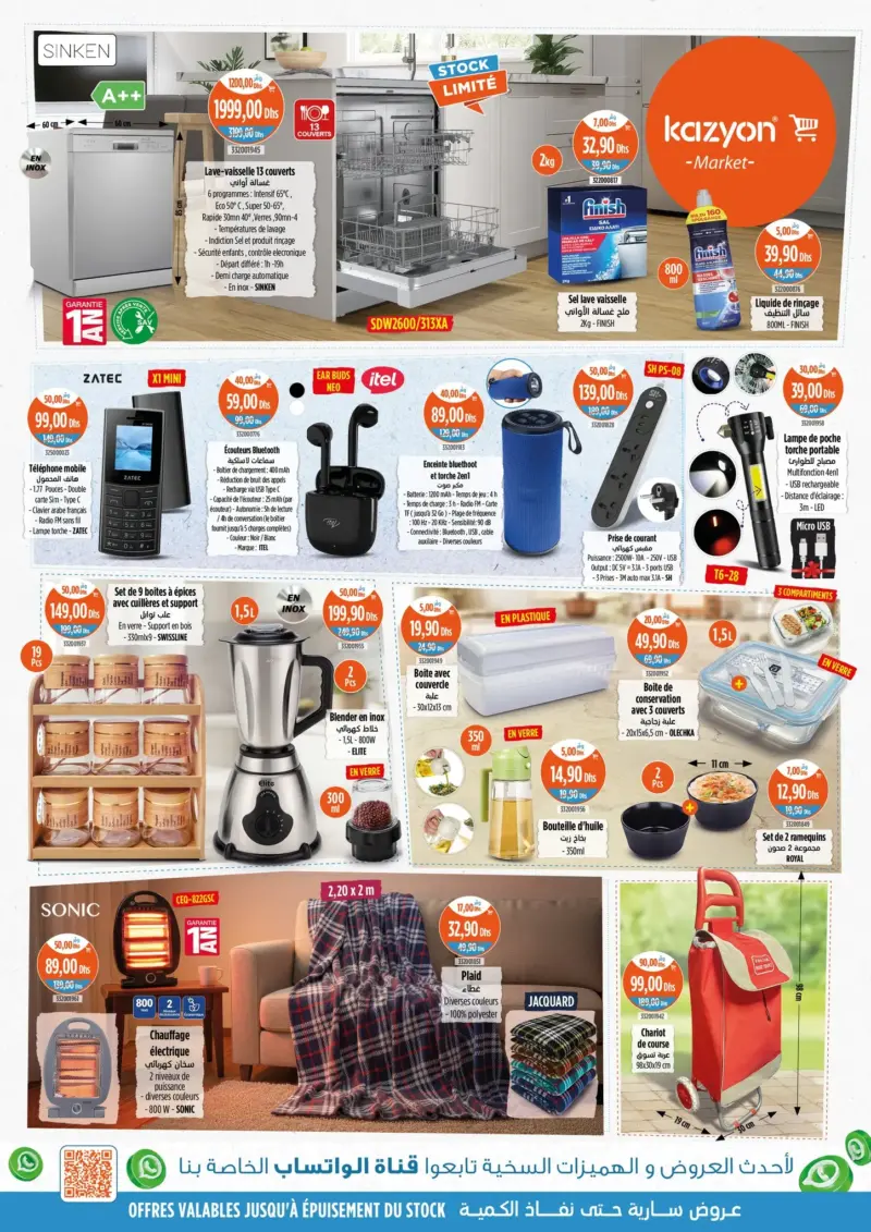 Catalogue Kazyon Market Maroc عروض لهبال الأسبوعية
