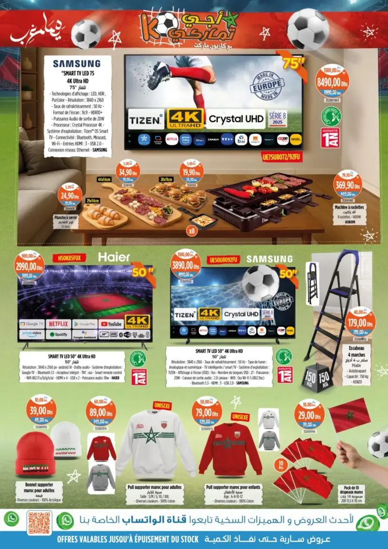 Catalogue Kazyon Market Maroc Offres عروض الأسبوع الهائلة مع كازيون du 18 au 24 Décembre 2025 عروض كازيون décembre 2025 Offres عروض الأسبوع الهائلة مع كازيون
