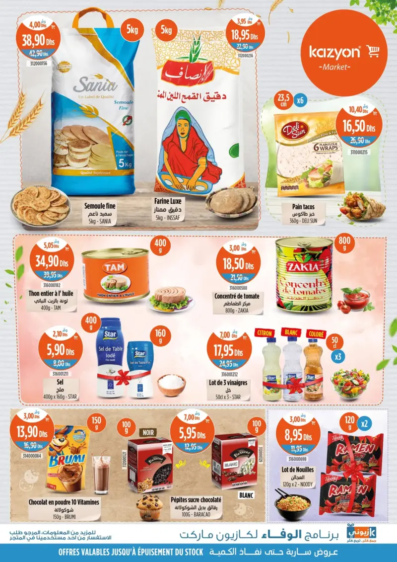 Catalogue Kazyon Market Maroc Soldes hebdomadaire du 04 au 10 décembre 2025 عروض كازيون décembre 2025 Catalogue Kazyon Market Maroc Soldes hebdomadaire