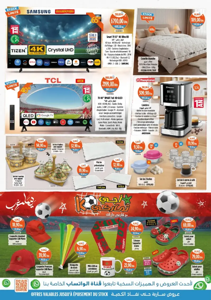 Catalogue Kazyon Market Maroc العروض المذهلة الأسبوعية du 11 au 17 Décembre 2025 عروض كازيون décembre 2025 Catalogue Kazyon Market Maroc العروض المذهلة الأسبوعية