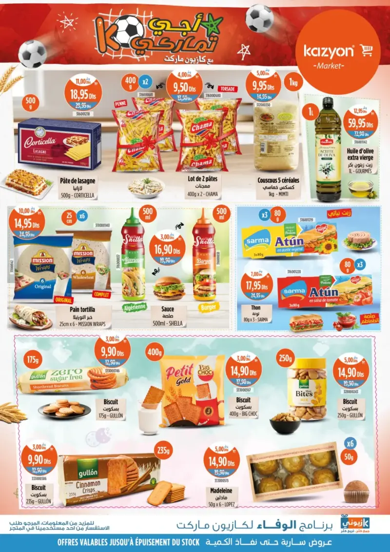 Catalogue Kazyon Market Maroc عروض جديدة مخفضة الثمن du 11 au 17 Décembre 2025 عروض كازيون janvier 2026 Catalogue Kazyon Market Maroc عروض جديدة مخفضة الثمن