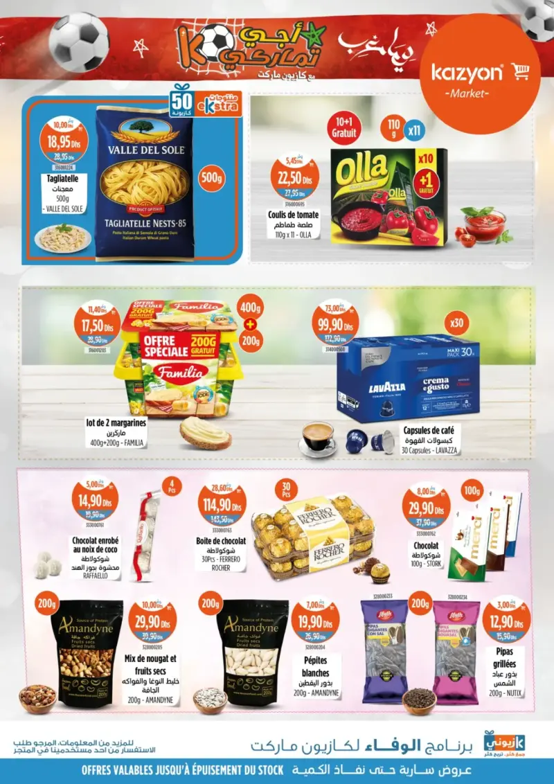 Catalogue Kazyon Market Maroc عروض مخفضة متنوعة مع كازيون du 25 au 31 Décembre 2025 عروض كازيون décembre 2025 Catalogue Kazyon Market Maroc عروض مخفضة متنوعة مع كازيون