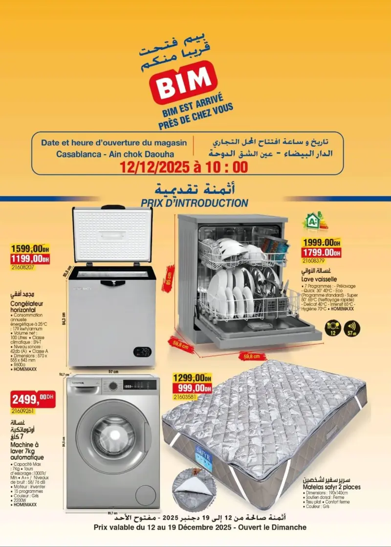 Catalogue nouveau magasin Daouha Ain Chock Casablanca du 12 au 19 décembre 2025 عروض بيم janvier 2026 nouveau magasin Daouha Ain Chock Casablanca