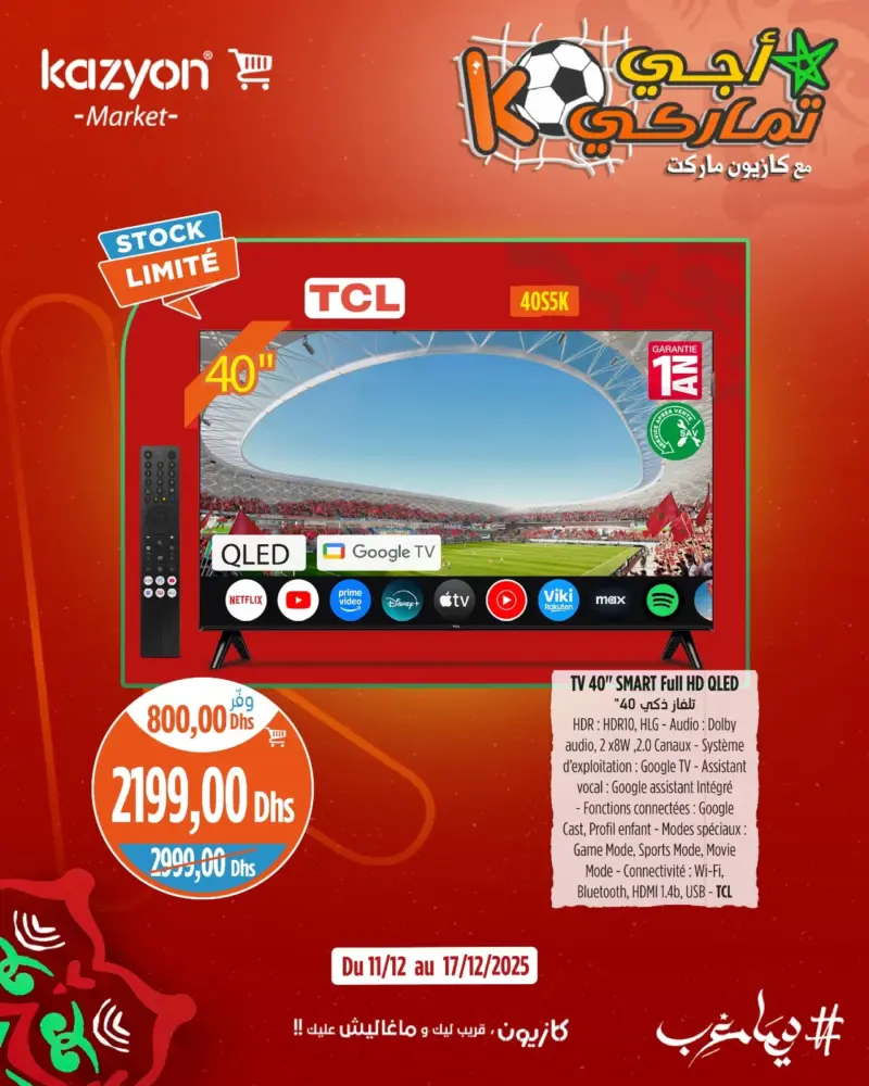 Offre أجي تماركي chez Kazyon Market Maroc Smart TV 40pouces FHD QLED TCL عروض كازيون décembre 2025 Smart TV 40pouces FHD QLED TCL