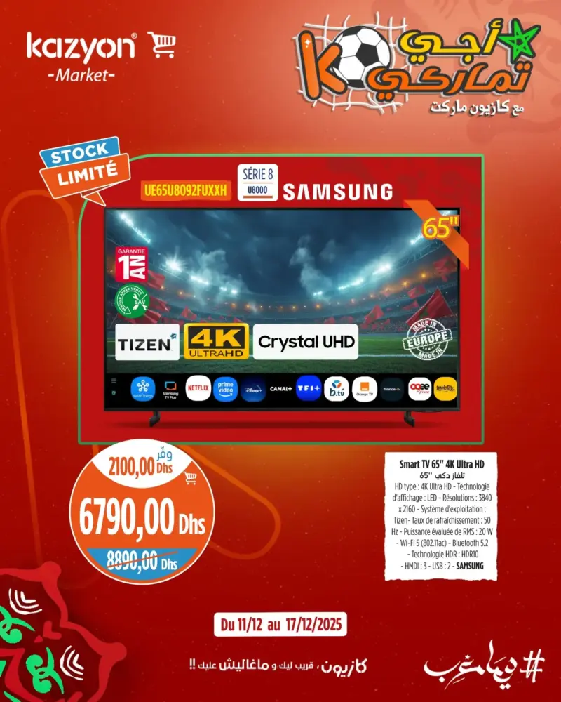 Offre أجي تماركي chez Kazyon Market Maroc Smart TV 65pouces 4 UHD SAMSUNG عروض كازيون janvier 2026 Smart TV 65pouces 4 UHD SAMSUNG