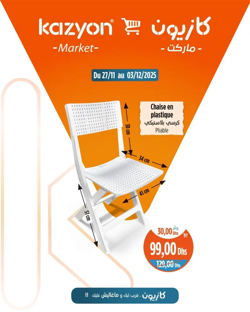 Chaise en plastique pliable