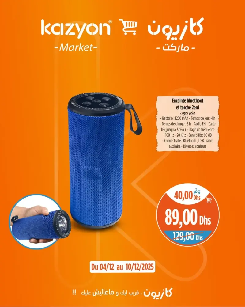 Offres العروض الهائلة chez Kazyon Market Maroc Enceinte Bluetooth et torche 2en1 عروض كازيون décembre 2025 Enceinte Bluetooth et torche 2en1