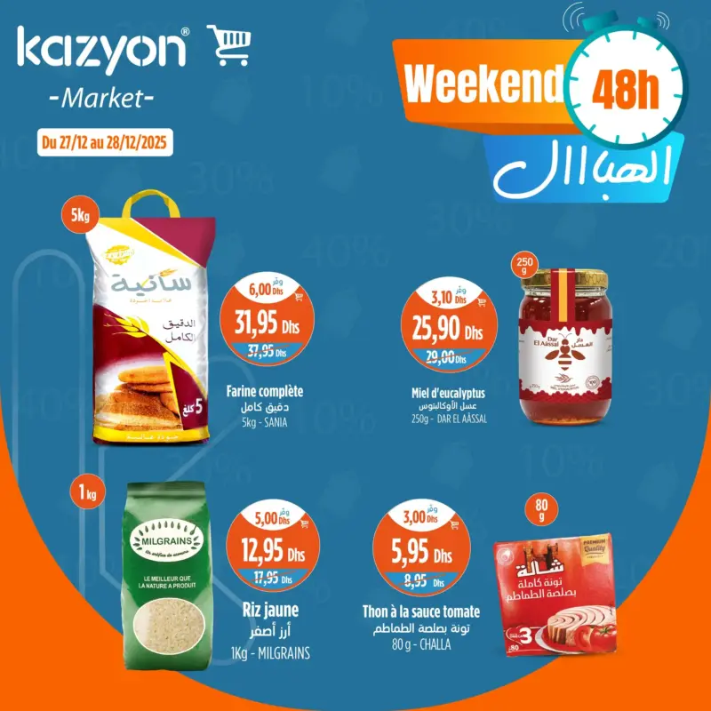 Offres 48h du Weekend chez Kazyon Market Maroc valable jusqu’au dimanche 28 décembre 2025 عروض كازيون décembre 2025 Offres 48h du Weekend chez Kazyon Market Maroc
