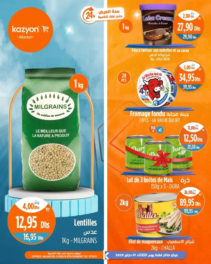Offres Promo 24h du Mardi 09 décembre 2025 seulement chez Kazyon Market Maroc عروض كازيون janvier 2026 Offres Promo 24h du Mardi 09 décembre