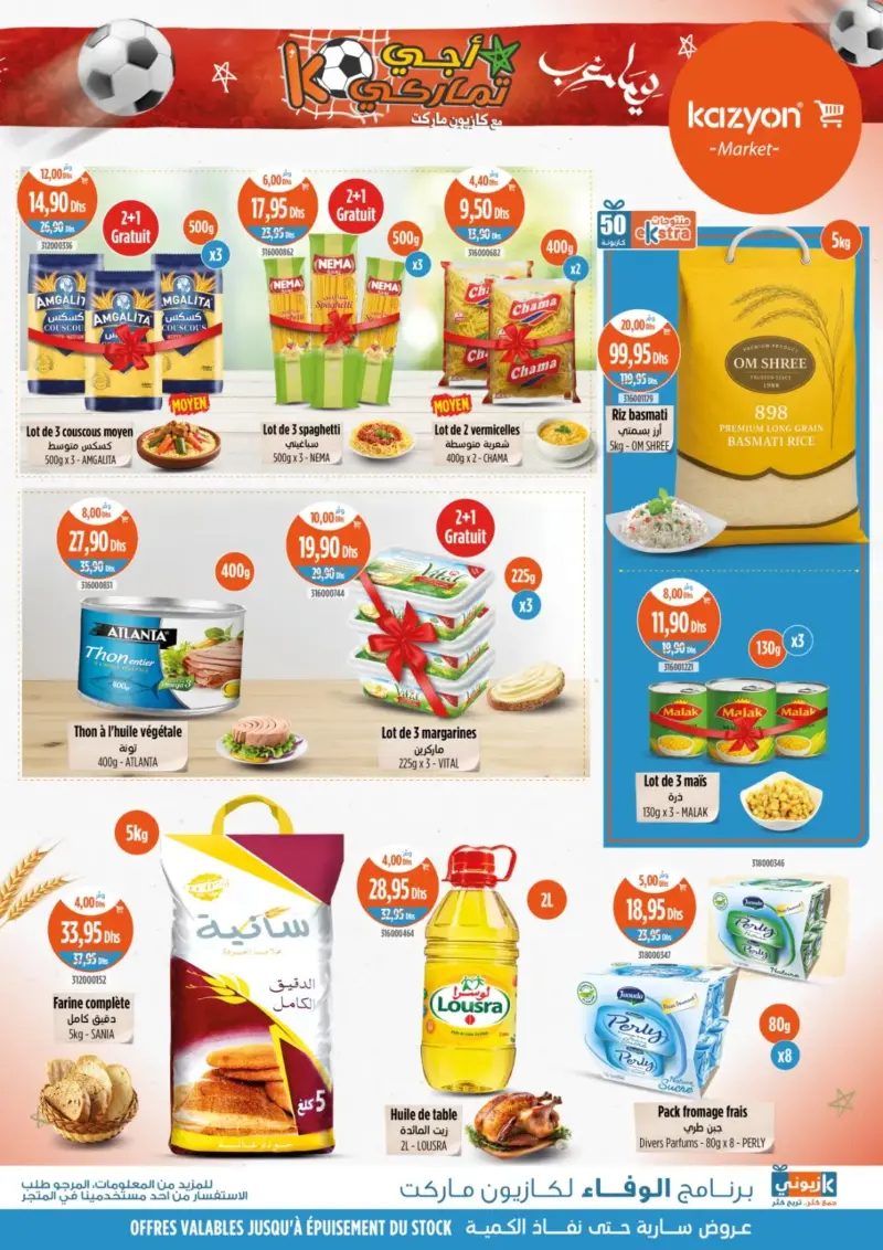 Offres Promo 24h du Mardi 23 décembre 2025 seulement chez Kazyon Market Maroc عروض كازيون décembre 2025 العروض الأسبوعية مع كازيون
