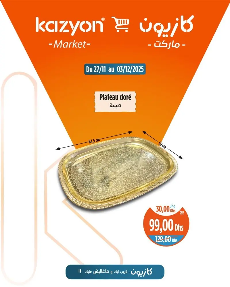 Offres العروض الرائعة chez Kazyon Market Maroc Plateau doré 64.5/50cm عروض كازيون décembre 2025 Plateau doré 64.5/50cm