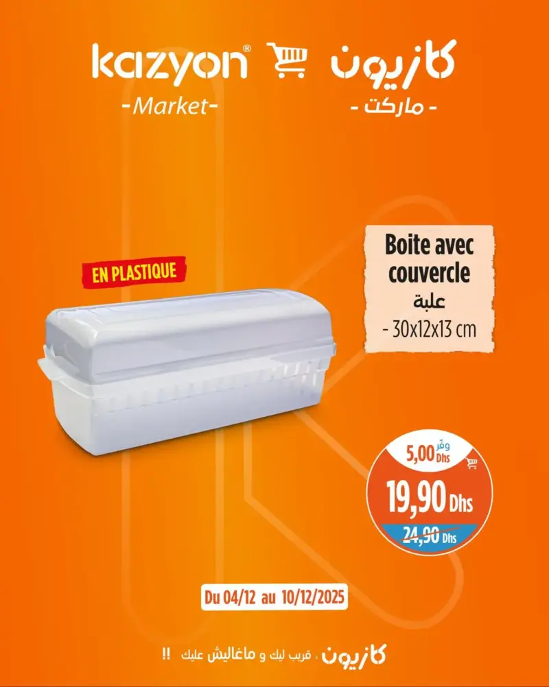 Boîte avec couvercle en plastique