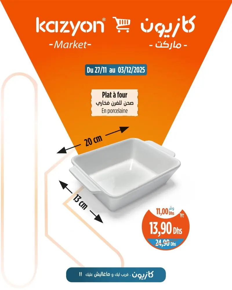 Offres العروض الهائلة chez Kazyon Market Maroc Plat à four en porcelaine 13x20cm عروض كازيون décembre 2025 Plat à four en porcelaine 13x20cm