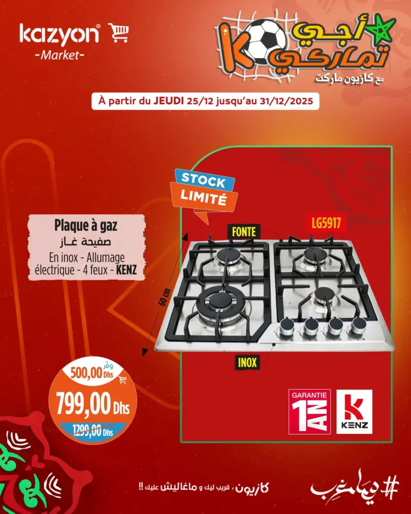 Plaque à gaz 4 feux KENZ