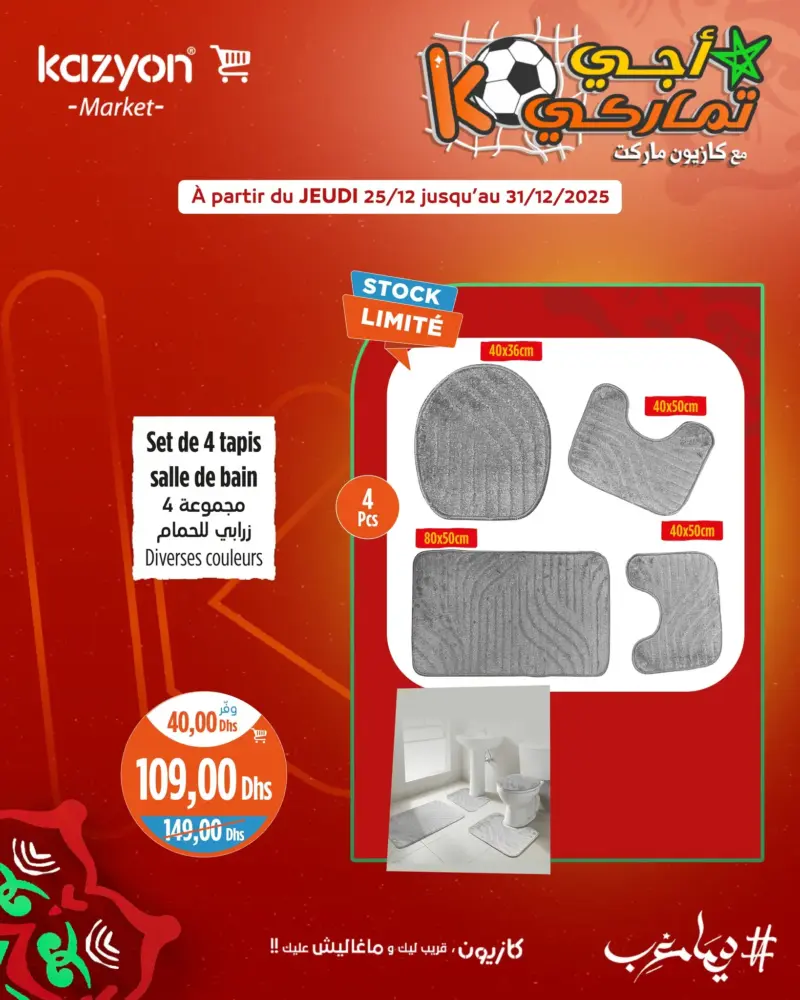 Set de 4 tapis salle de bain