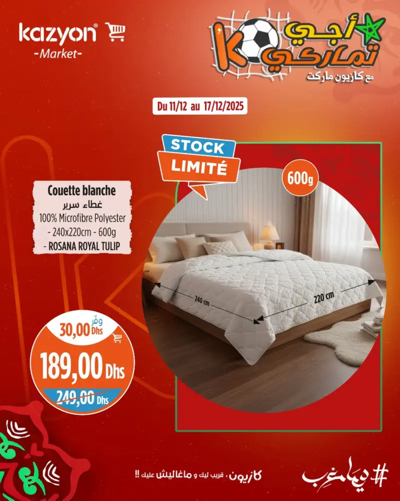 Couette blanche 240x220cm ROSANA ROYAL TULIP
