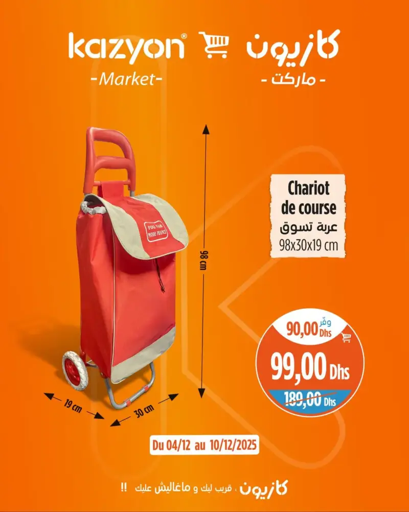 Promo Spécial chez Kazyon Market Maroc Chariot de course 98x30x19cm عروض كازيون janvier 2026 Chariot de course 98x30x19cm