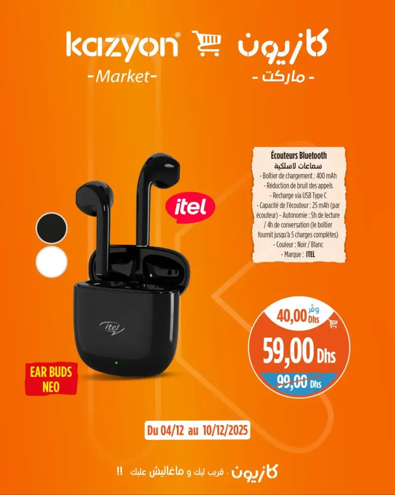 Promo Spécial chez Kazyon Market Maroc Ecouteur Bluetooth ITEL عروض كازيون janvier 2026 Ecouteur Bluetooth ITEL