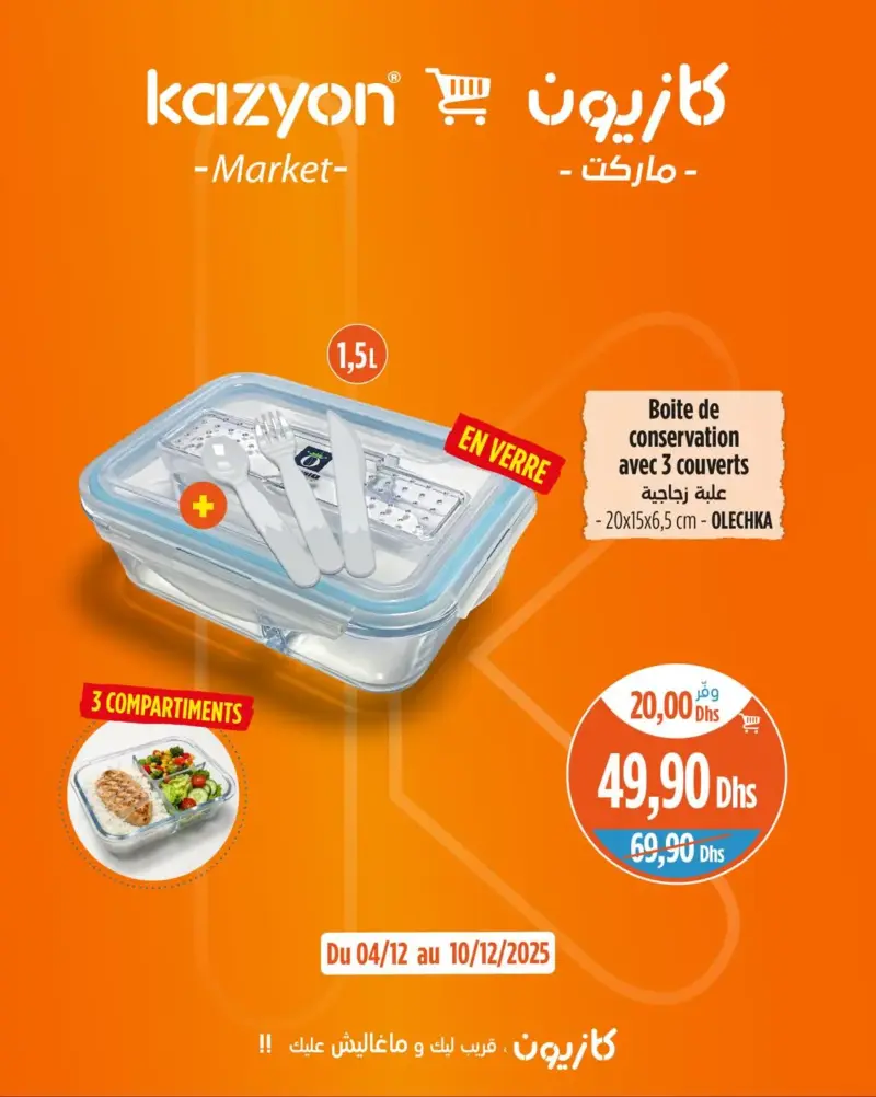 Promo chez Kazyon Market Maroc Boîte de conservation 3 couverts en verre OLECHKA عروض كازيون décembre 2025 Boîte de conservation 3 couverts en verre OLECHKA