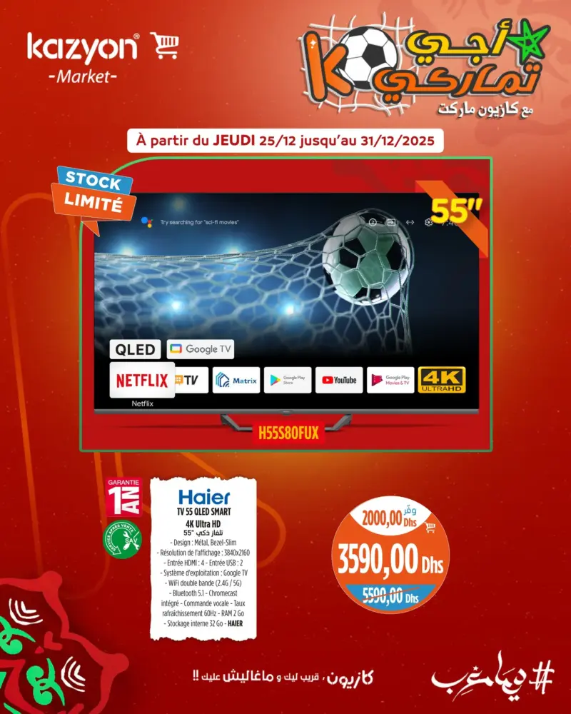 Promo أجي تماركي Kazyon Market Maroc Smart TV 55 pouces 4K UHD HAIER عروض كازيون décembre 2025 Smart TV 55 pouces 4K UHD HAIER