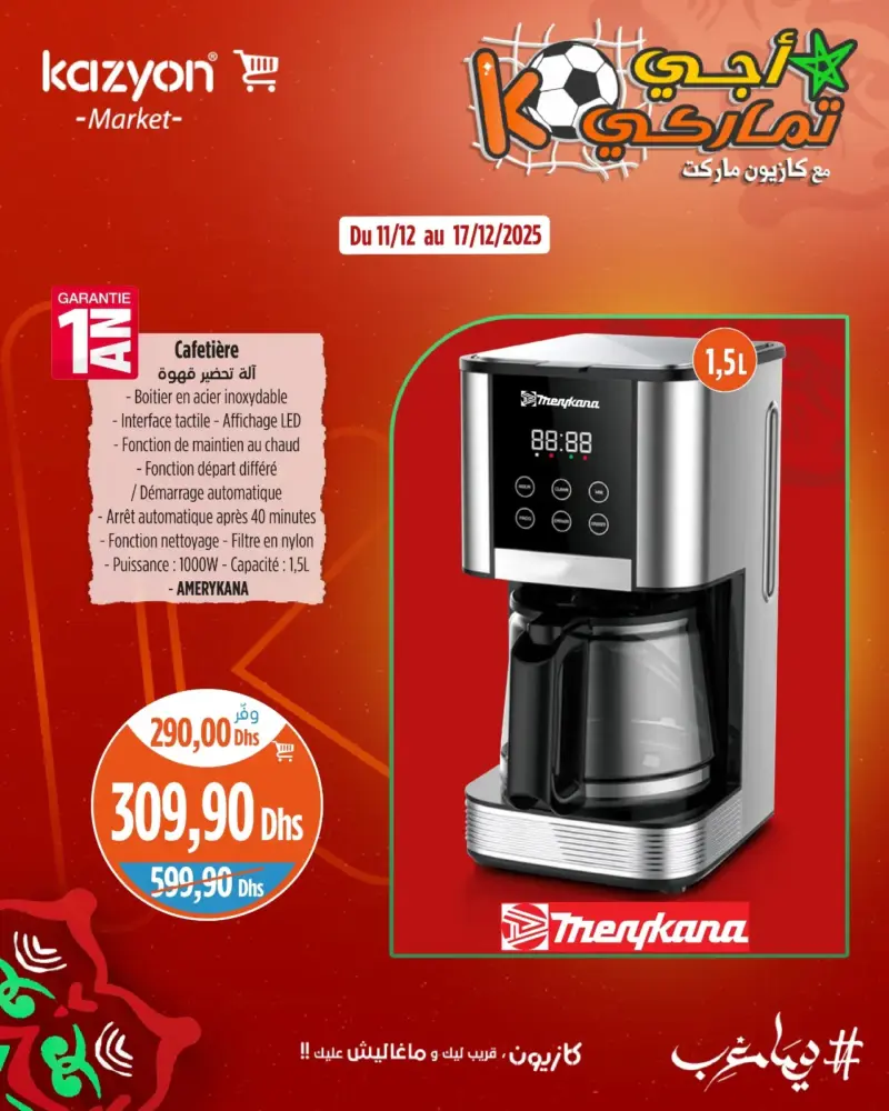 Promo أجي تماركي chez Kazyon Market Maroc Cafetière affichage LED 1.5 litre AMERYKANA عروض كازيون décembre 2025 Cafetière affichage LED 1.5 litre AMERYKANA