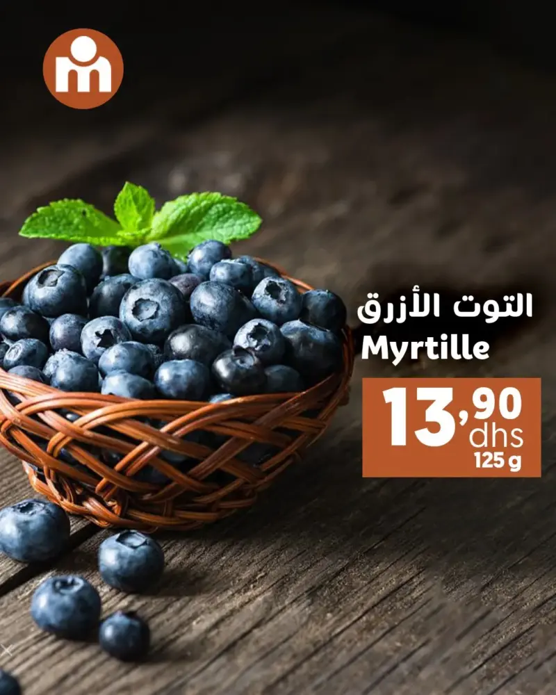 Offres du Week-end chez Marjane Market valable jusqu’au dimanche 04 Janvier 2026 عروض مرجان janvier 2026 Offres du Week-end chez Marjane Market