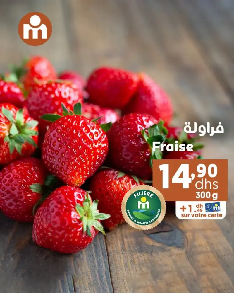 Offres du Week-end chez Marjane Market