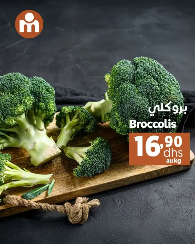 Offres du Week-end chez Marjane Market